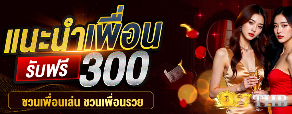 7thb สล็อตเว็บตรงแตกง่าย บริการครบทุกค่ายดัง เล่นง่าย ได้เงินจริงทุกวัน