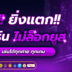 ks888 ทางเข้า